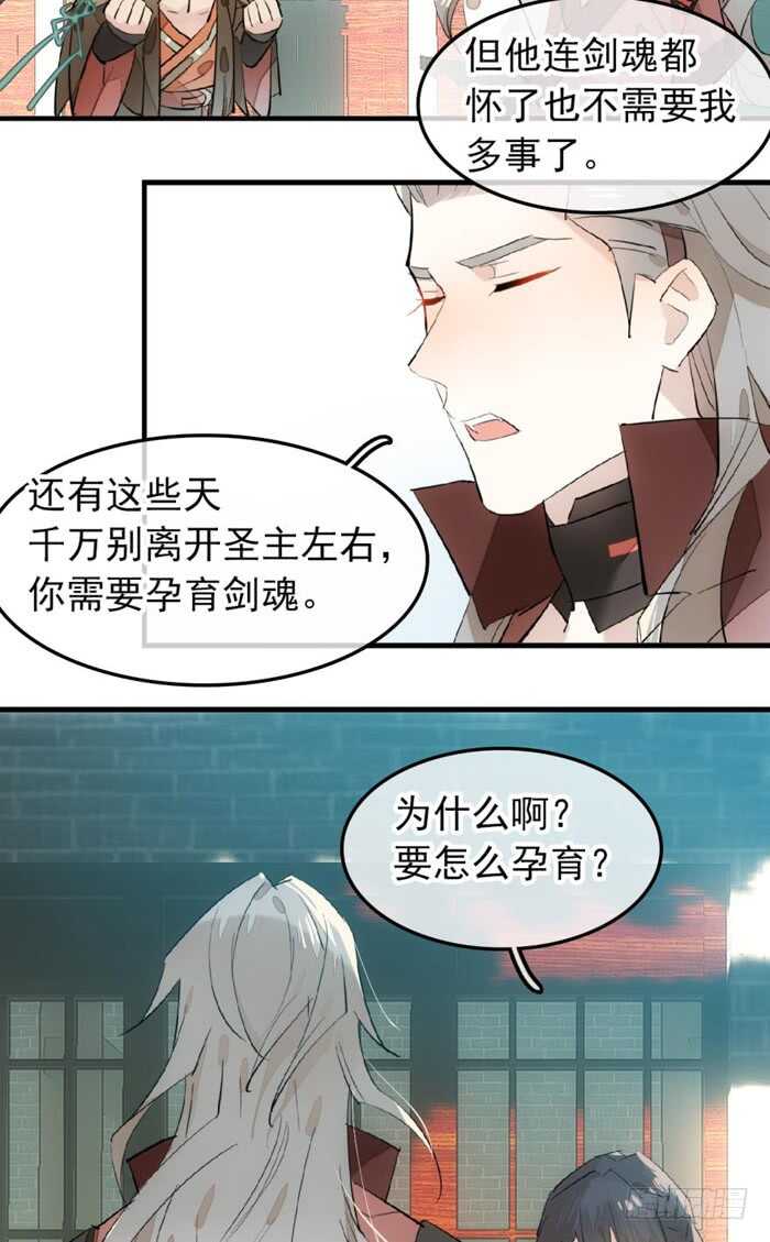 116 请和圣主双休吧21