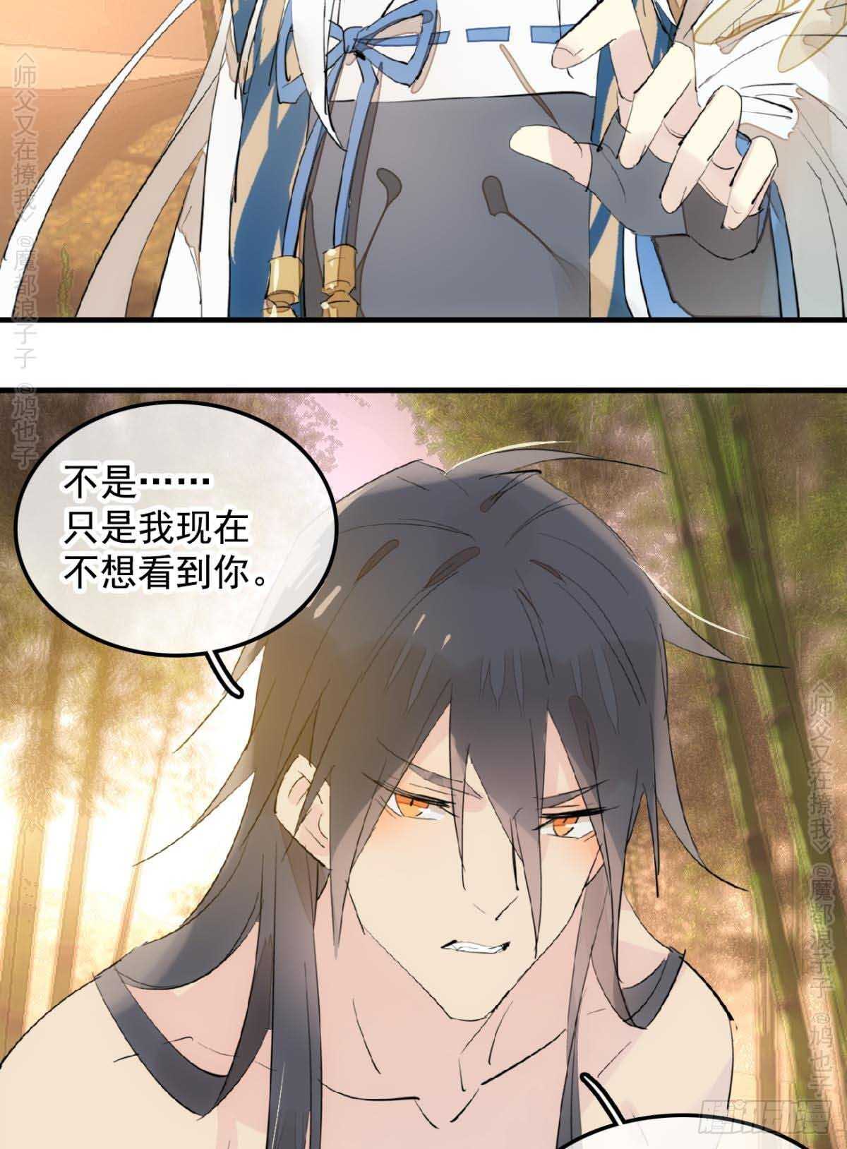140 没脸见人了34