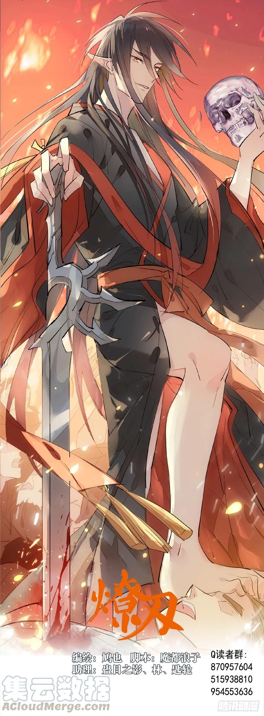 196 魔君的旧部0