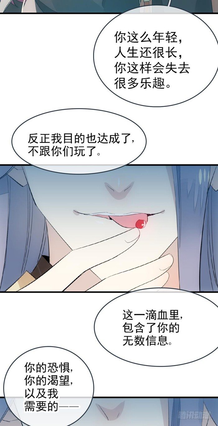 25 这一世你叫觉玥25