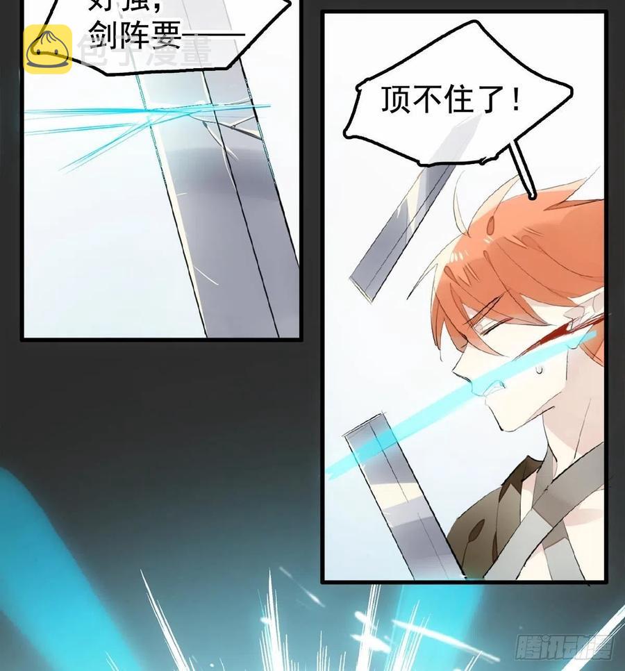 207 师父与弑父16
