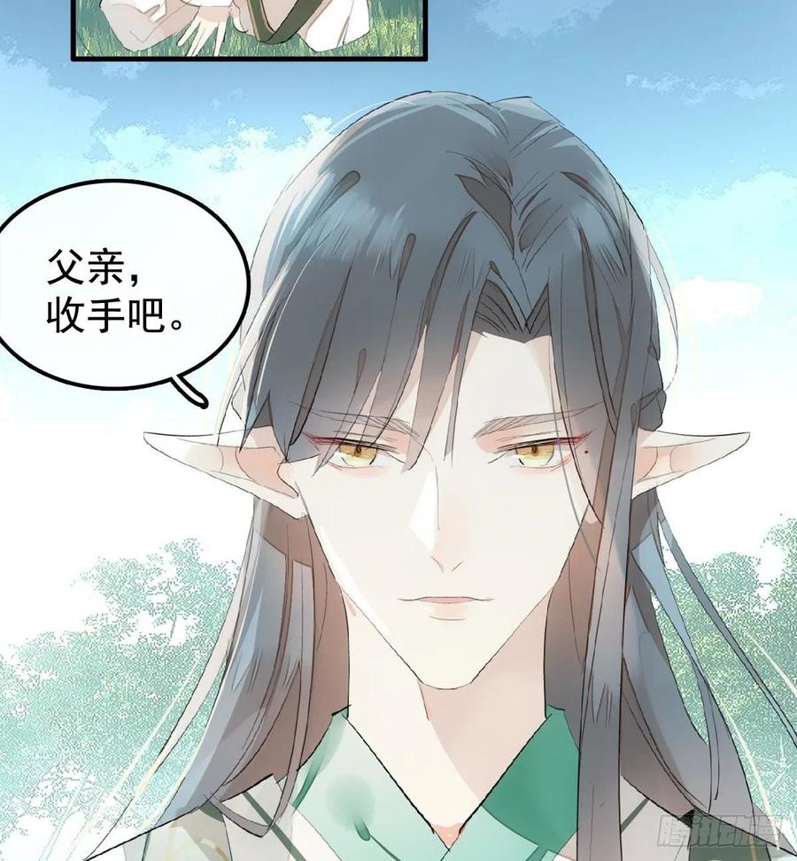 207 师父与弑父34