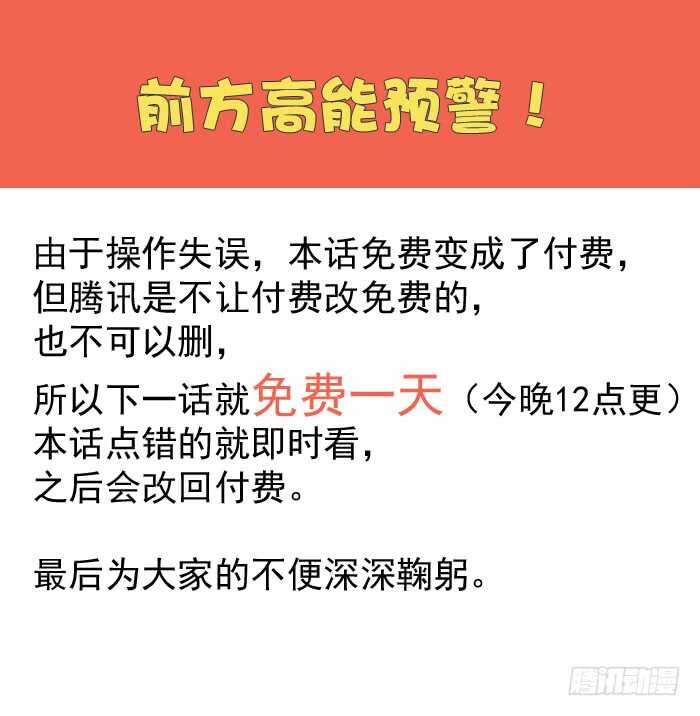 废弃章节别点0
