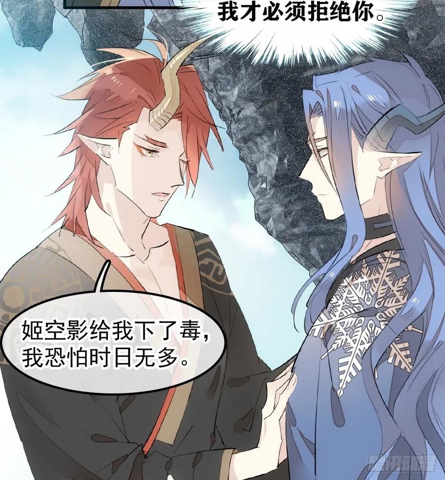190 自贱的魔君22