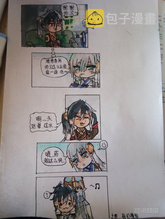 读者同人章节6 和付费预警16
