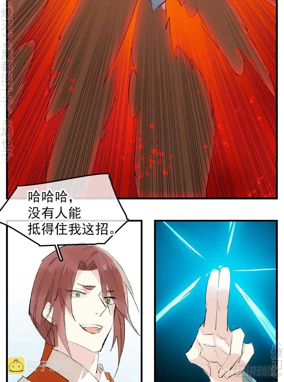 150 我才不要生剑魂27