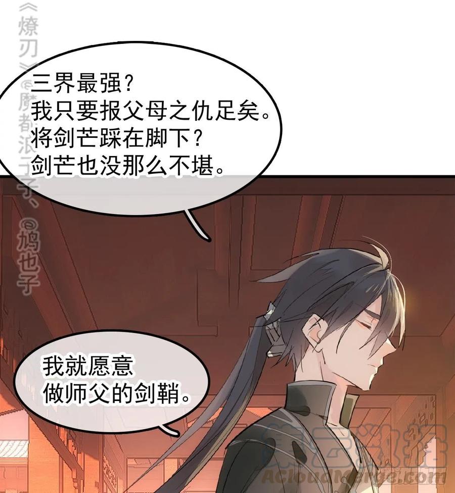196 魔君的旧部12