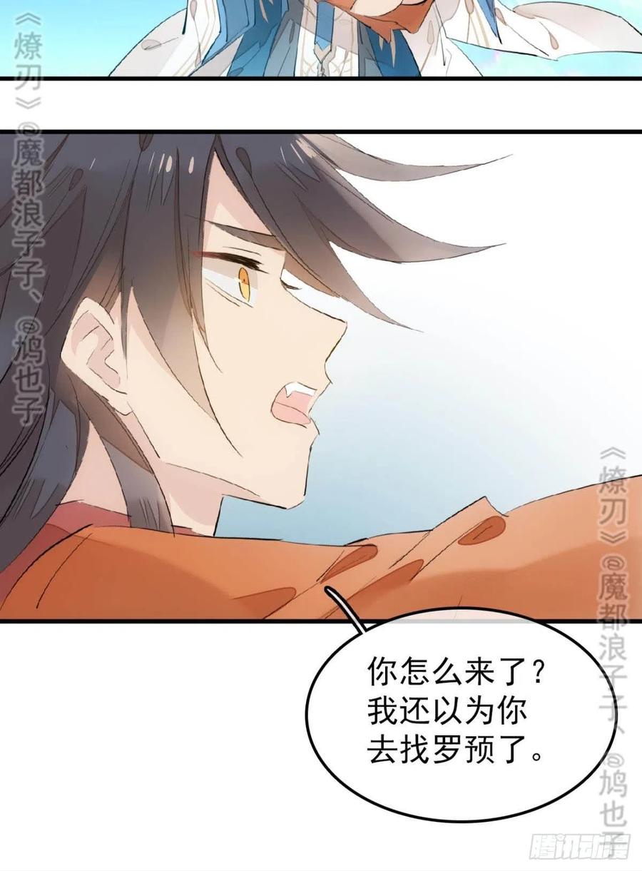 167 父子？共爱一人20