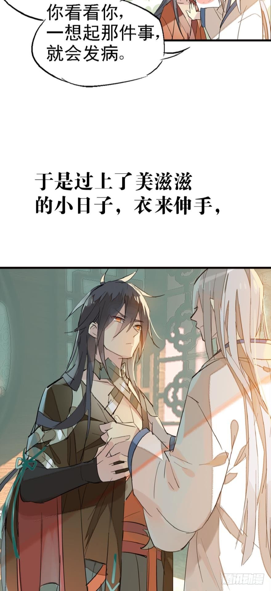 序章3