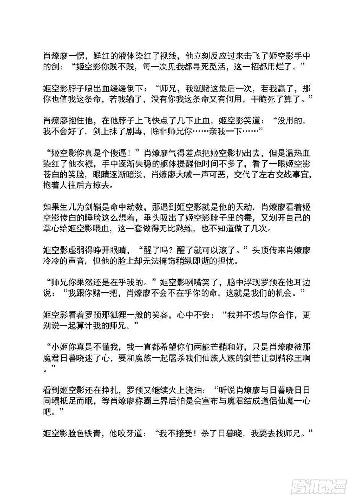 结局中（文字版）2