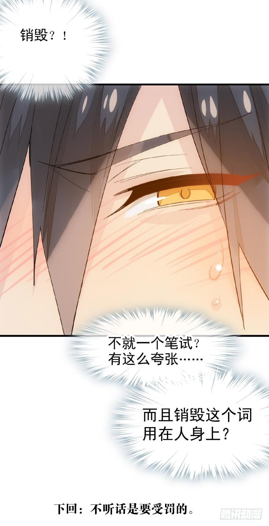 14一怒壁咚23