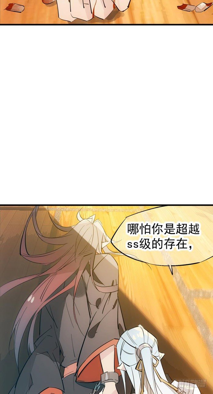 番外 囚鞘4 无爪之兽5
