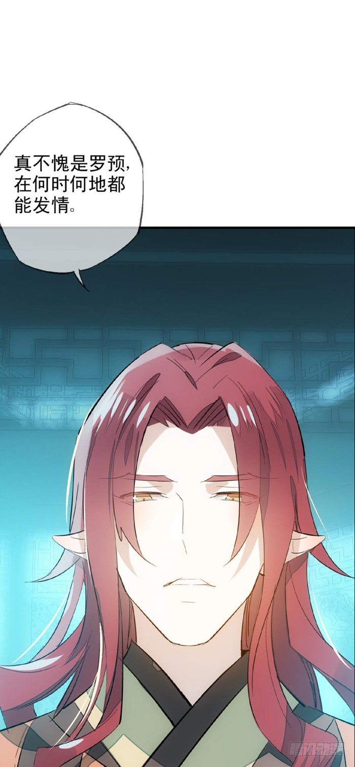 25 这一世你叫觉玥5