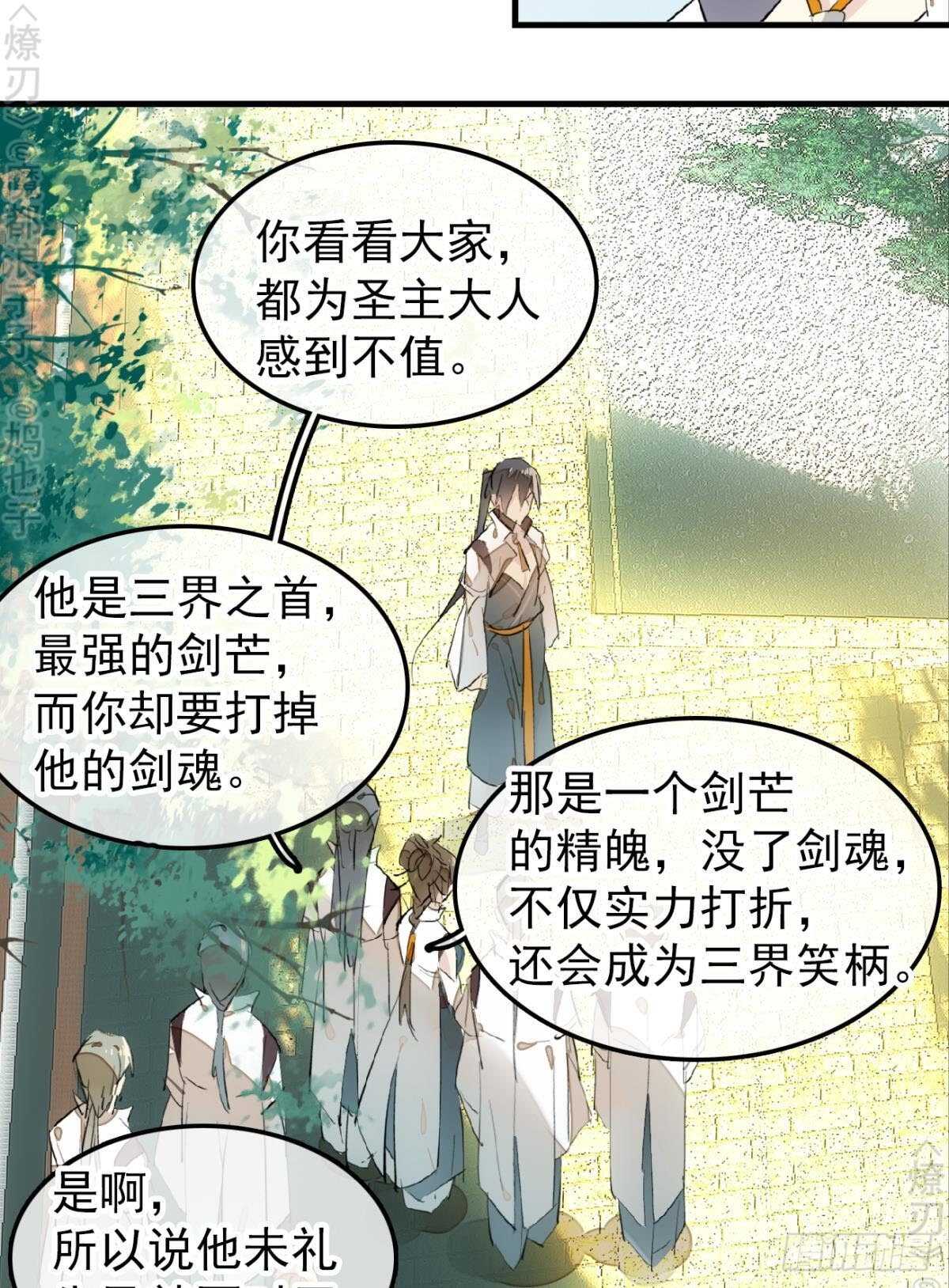 154 他怀了魔族野种14