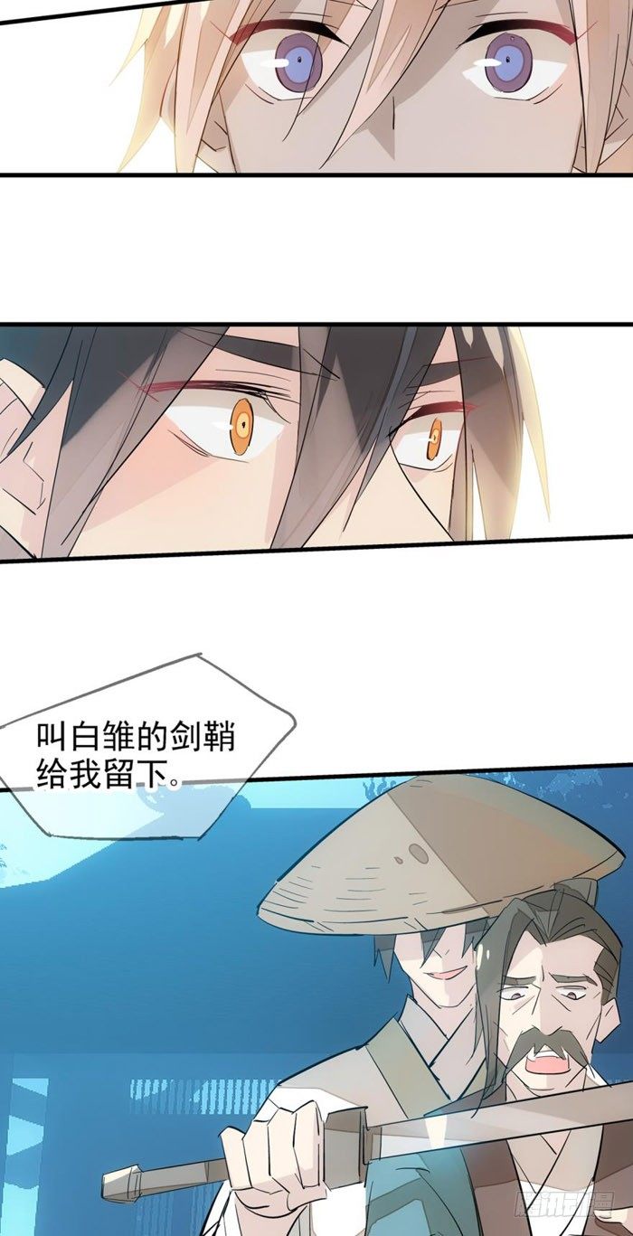 43 剑锋易折2