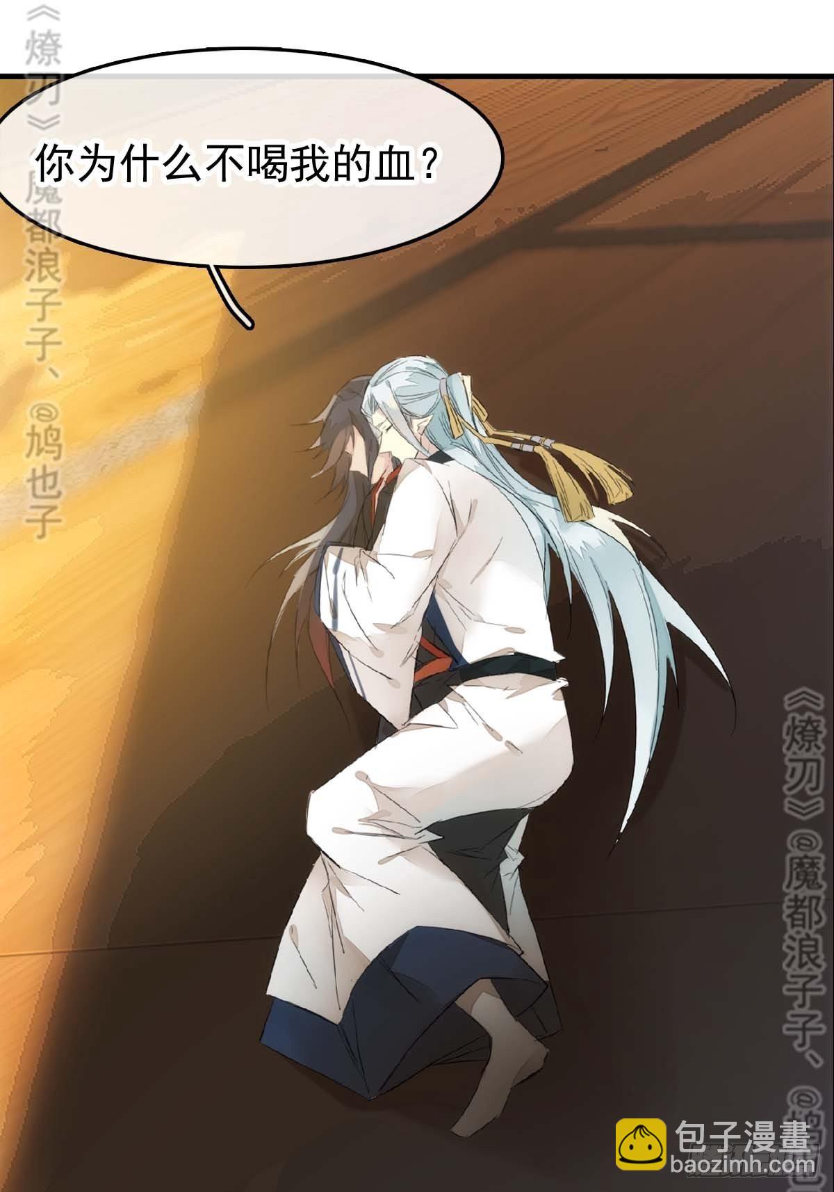 免费番外 断剑 61