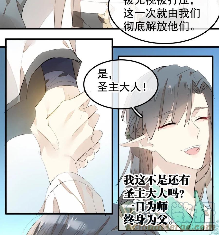 208 一日为师终身为父10
