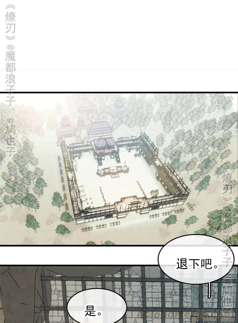 番外 鞘戒院之囚4（end）21