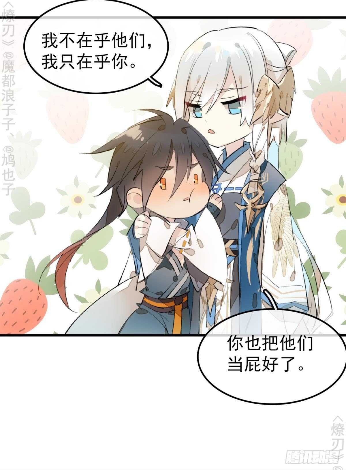 154 他怀了魔族野种20