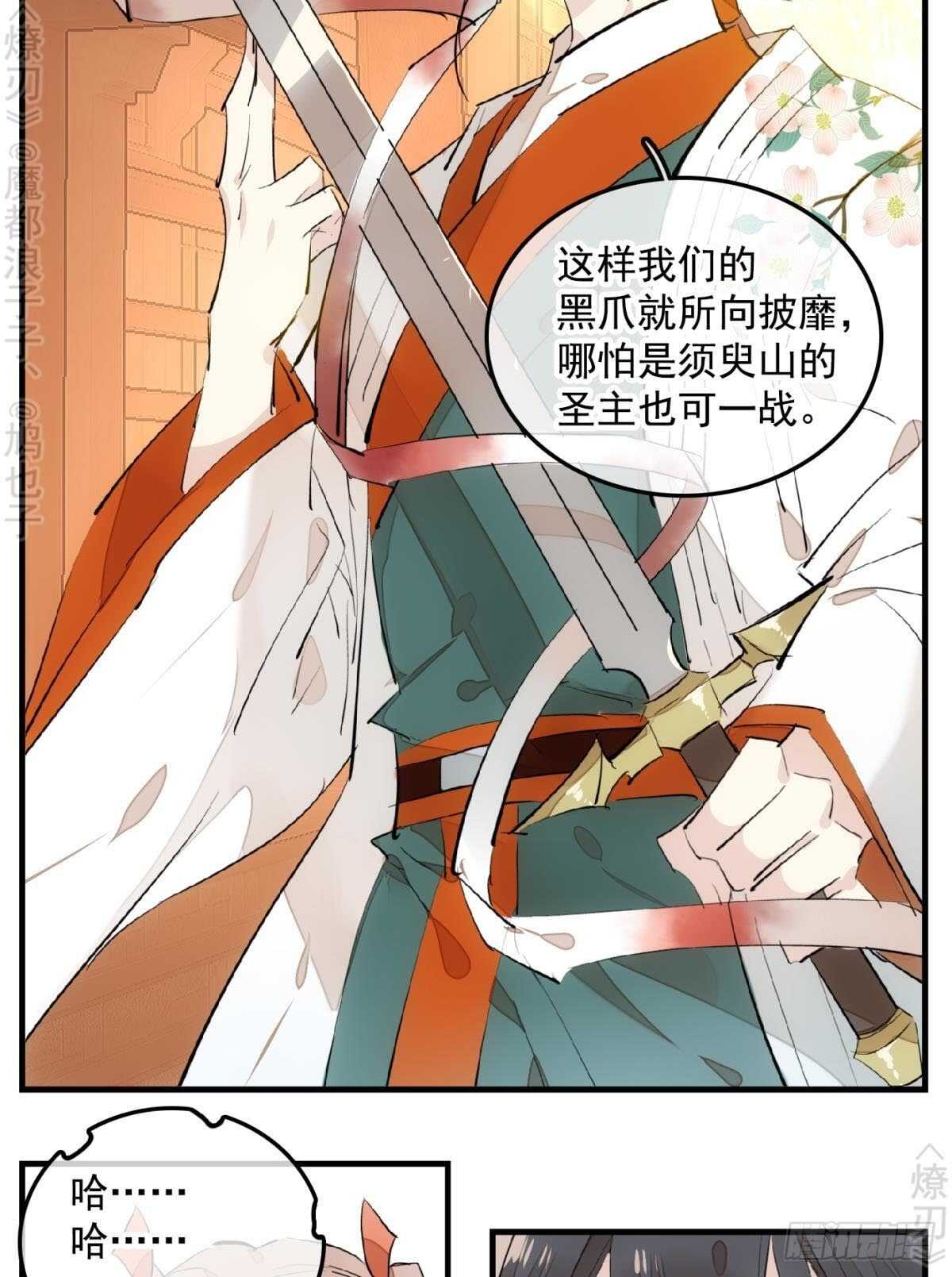 150 我才不要生剑魂23
