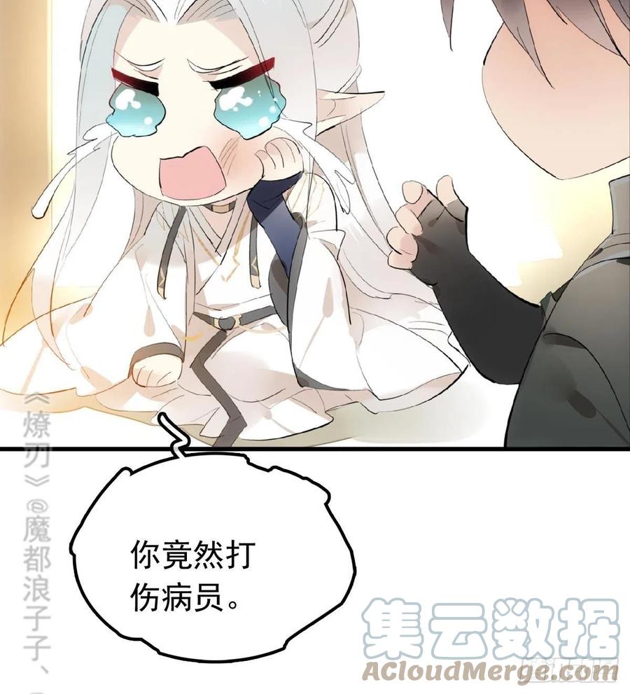 209 要觉玥还是师兄6