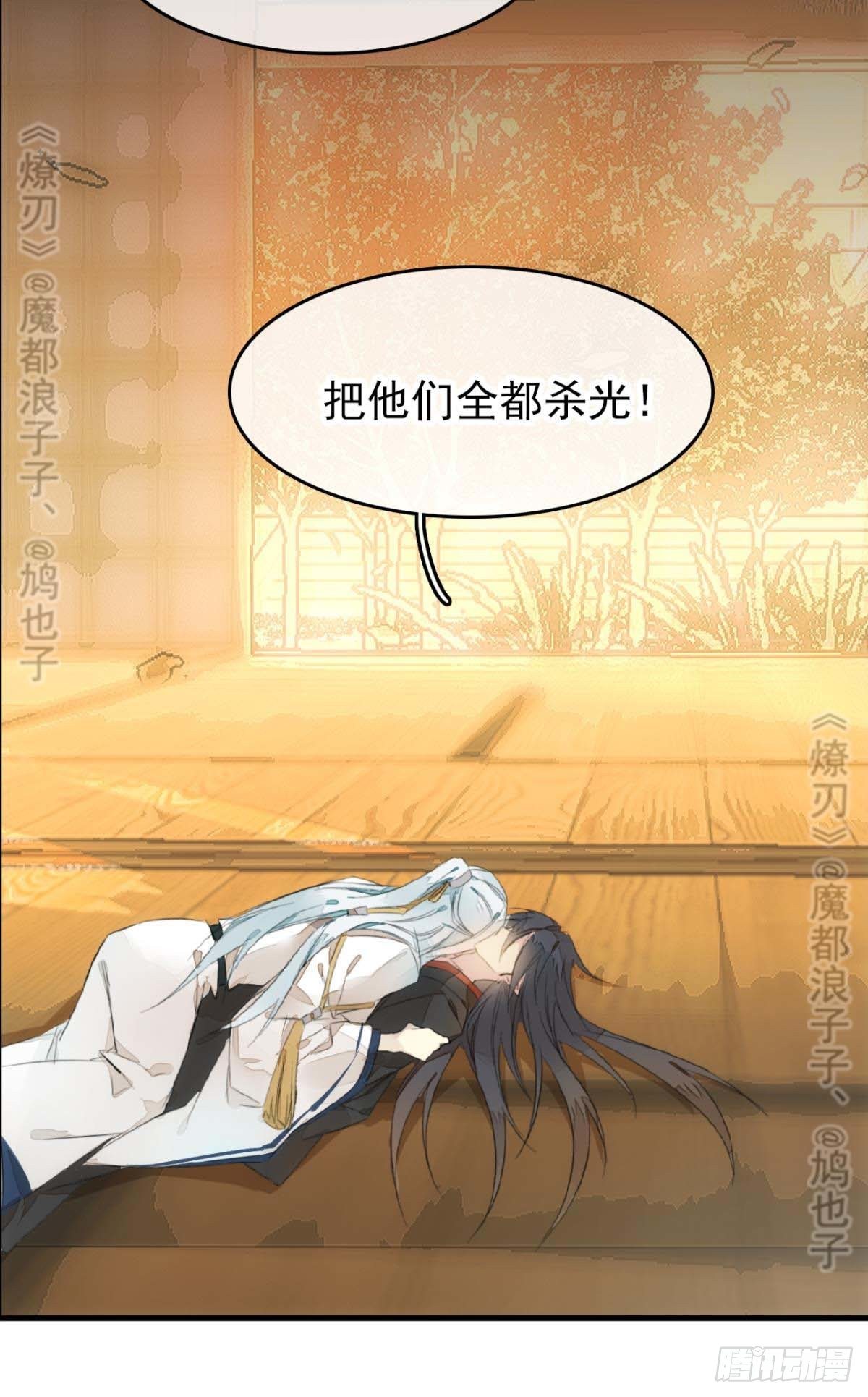 断剑——支线结局,虚伪的he6