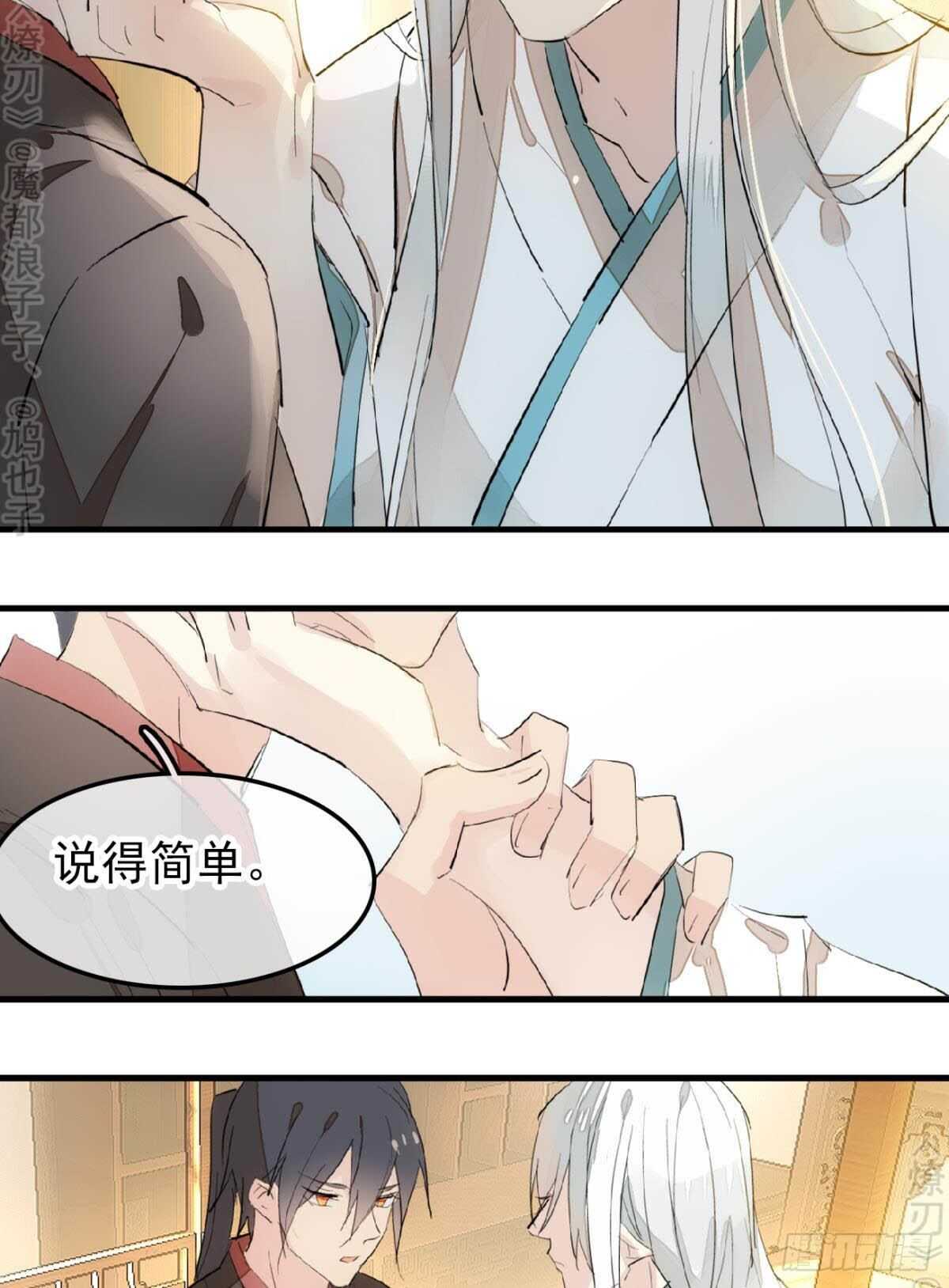 153 我要打胎！23