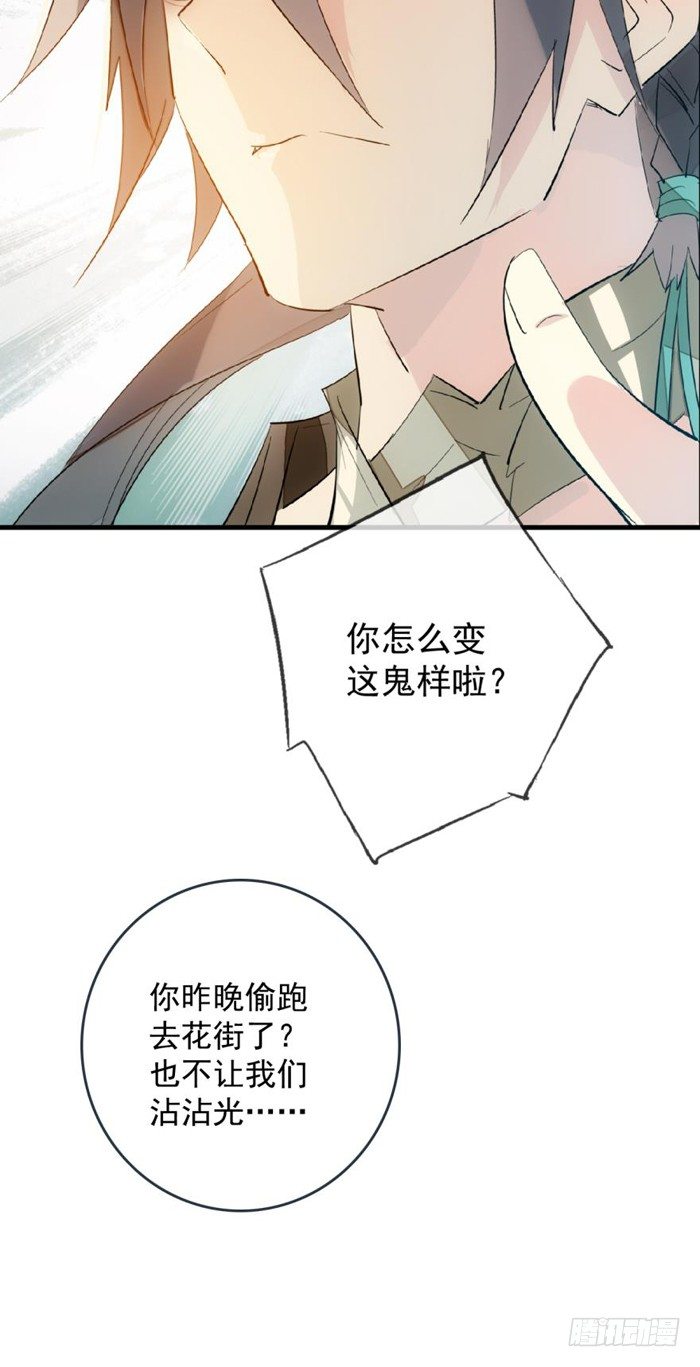 28 戮刃珈8