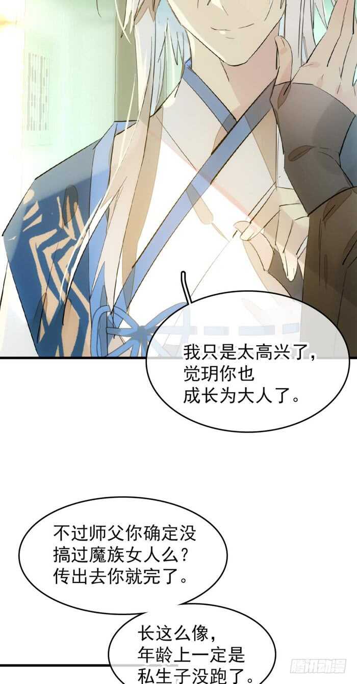 98 跟师父抢男人24