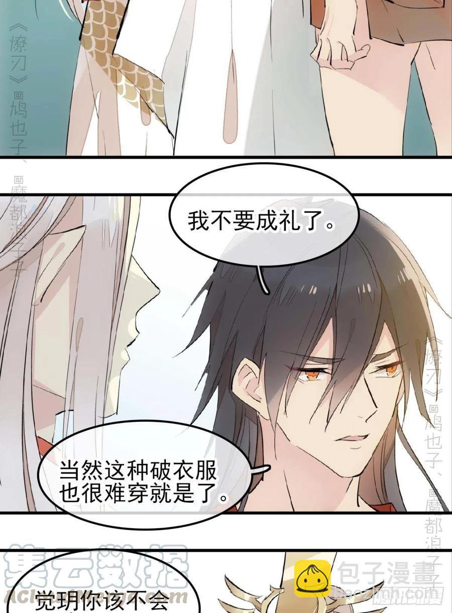 173 喜结良缘3