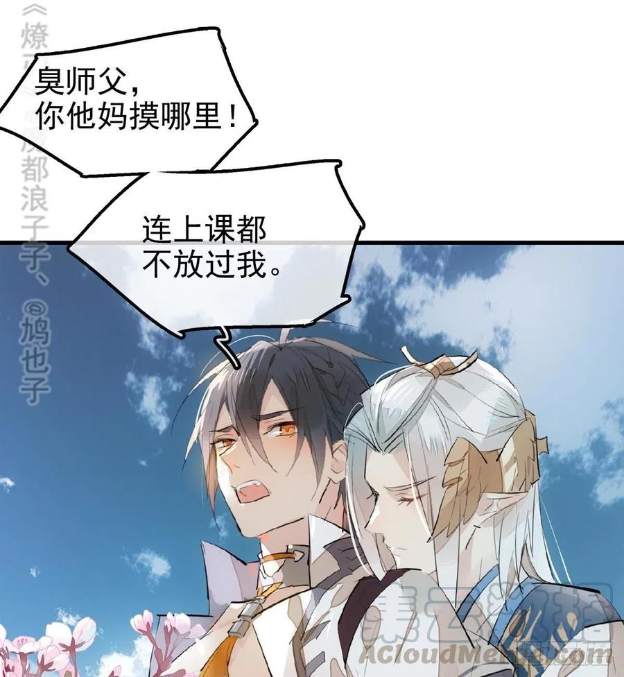 183 空中撩月6