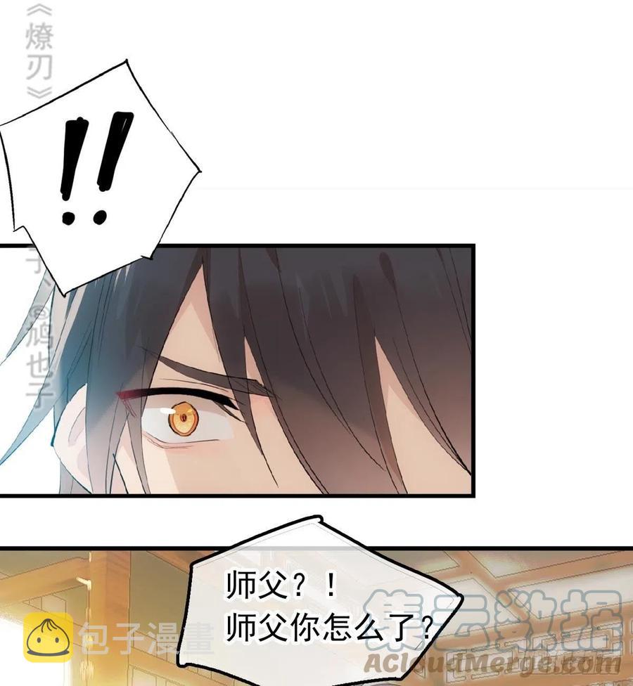 209 要觉玥还是师兄27