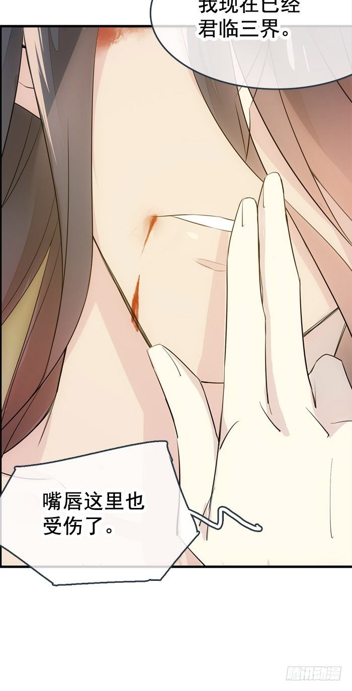 番外 囚鞘3 上药15
