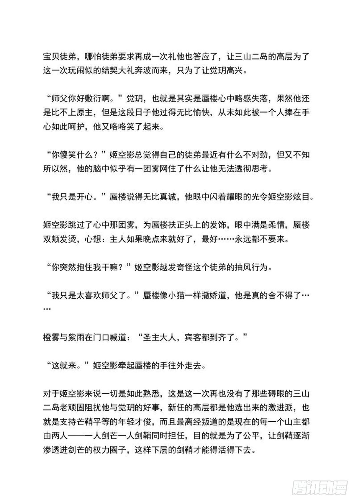 续中（文字版）11