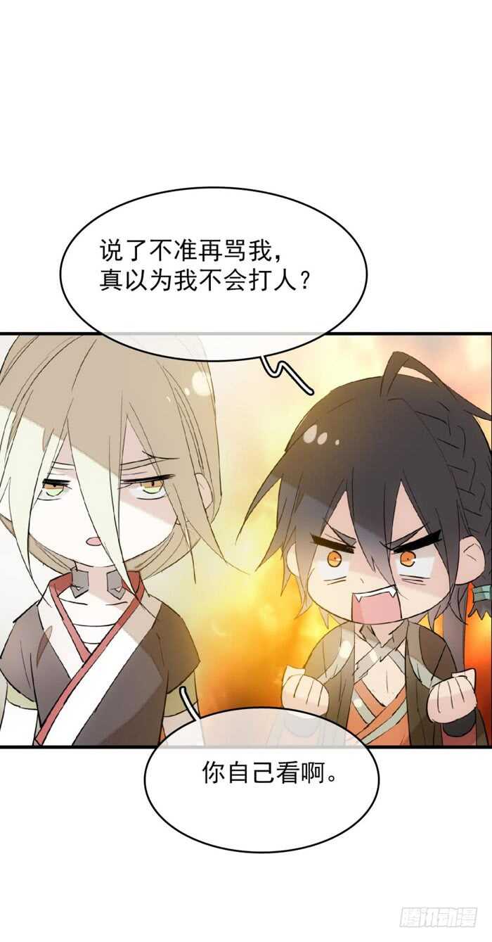 82 飞往魔族领地5