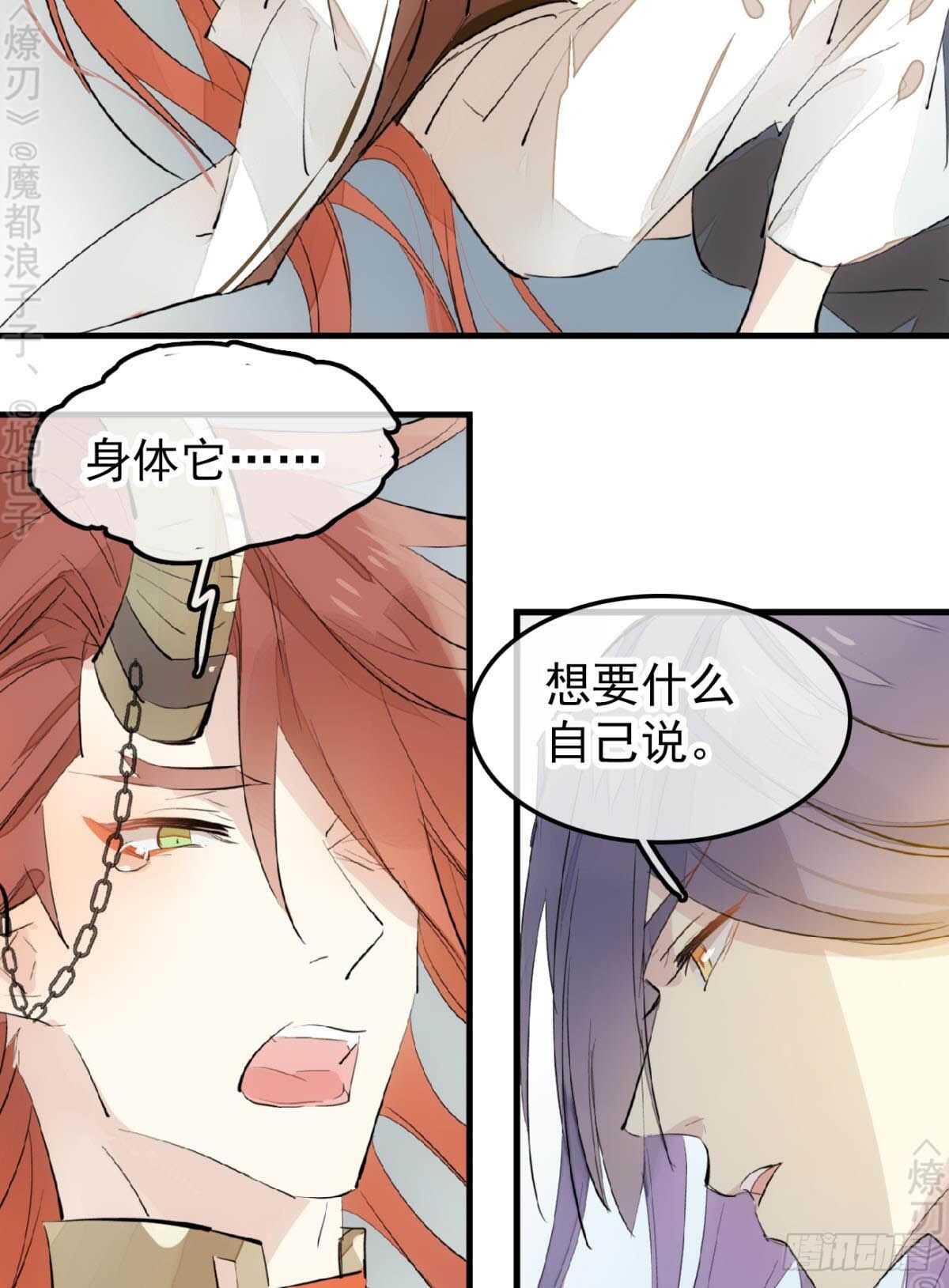 152 剑魂入体31
