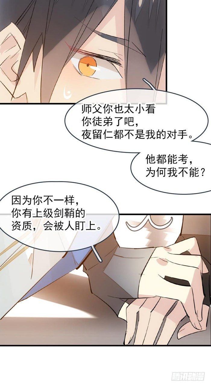 38 我不准你受伤17