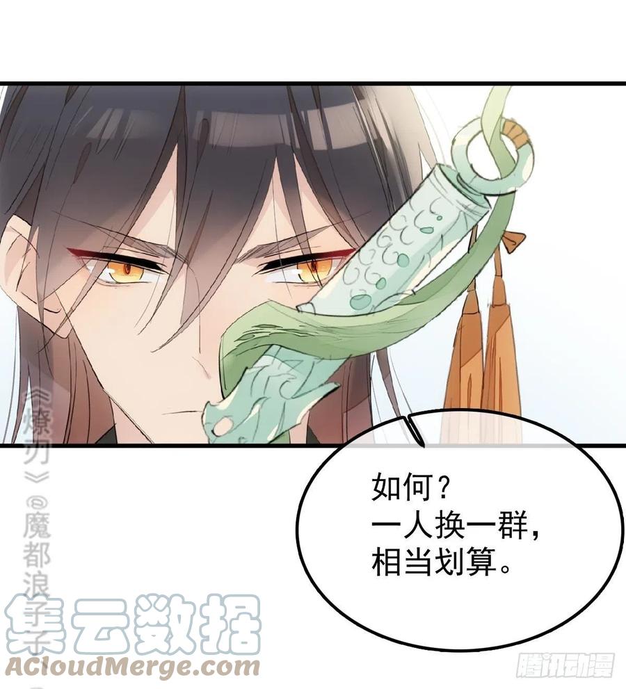 212 肖燎廖的结局15
