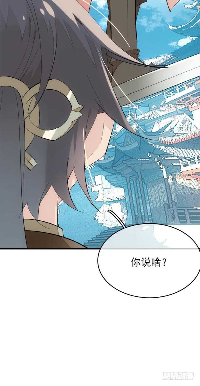 82 飞往魔族领地16
