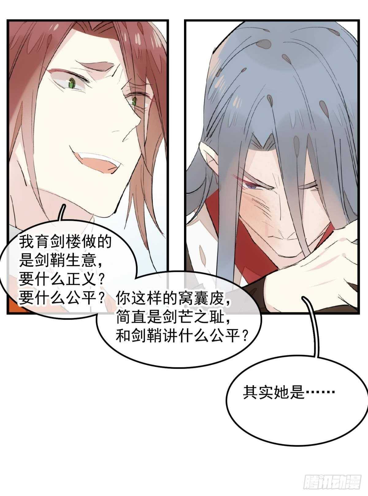 149 美女救英雄32