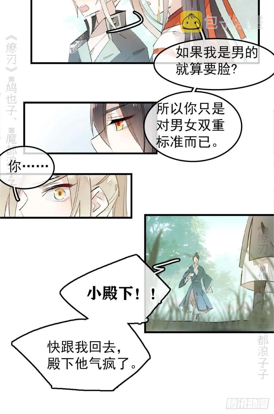 193 女装之误37