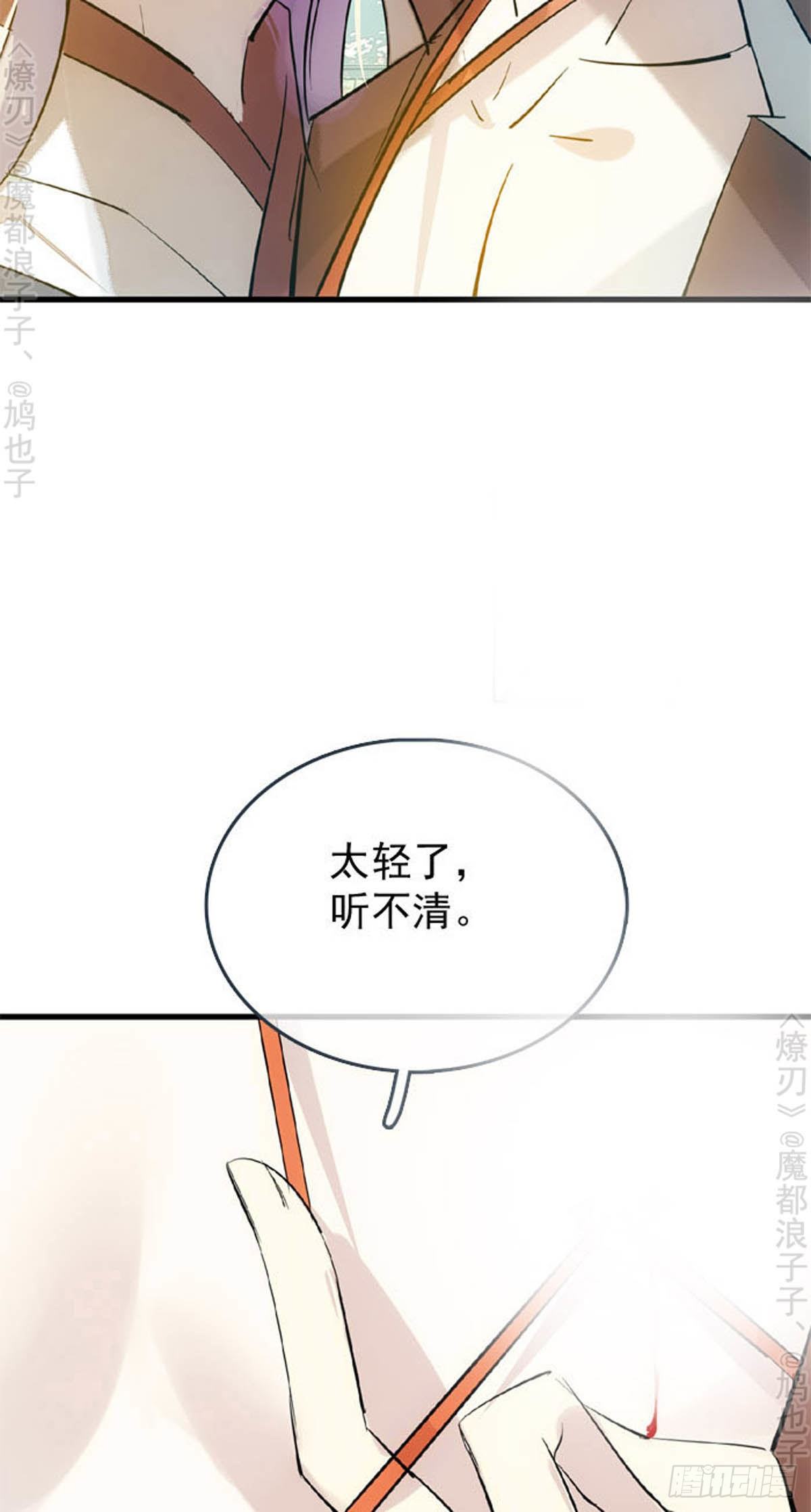 番外 断剑3（补2）15