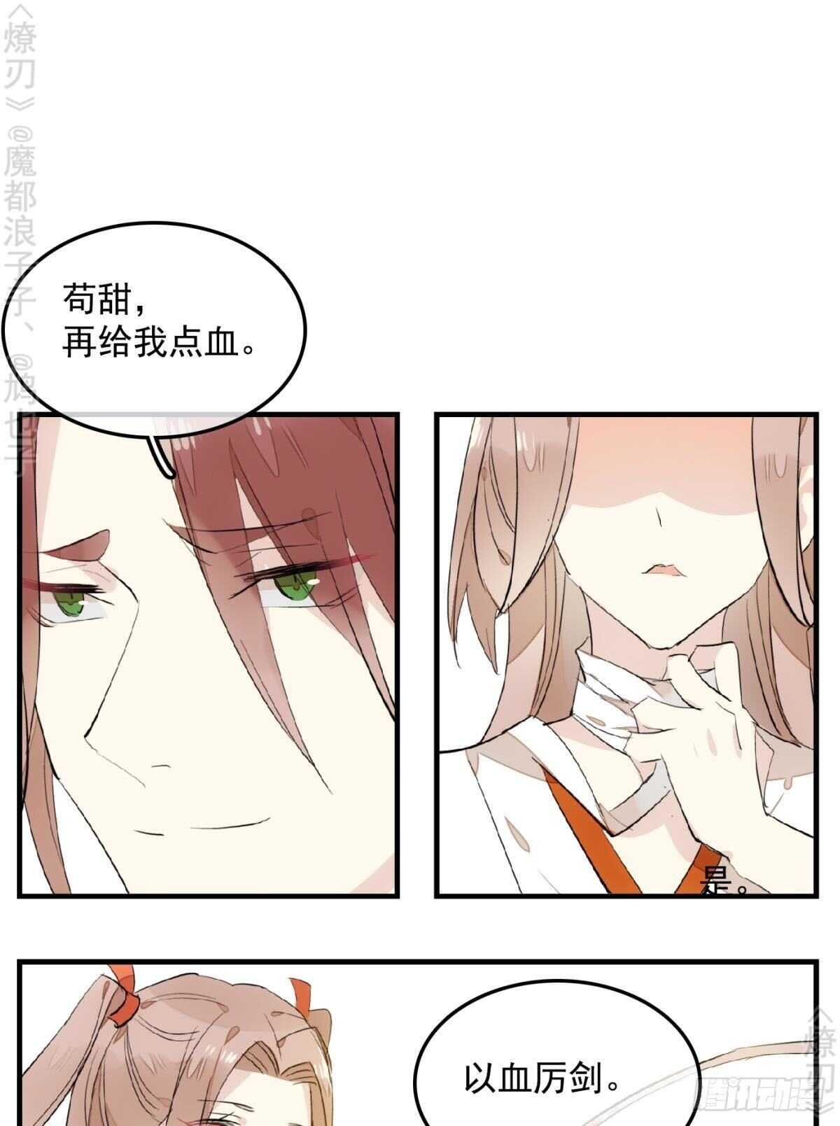 150 我才不要生剑魂21