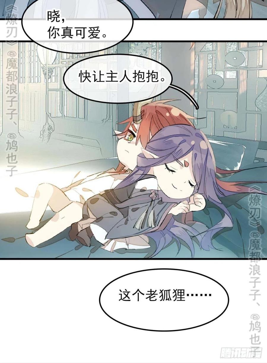 168 魔君之堕20