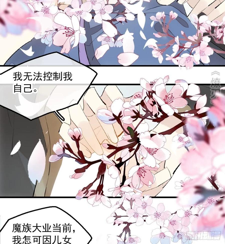 191 用我一生治愈你26