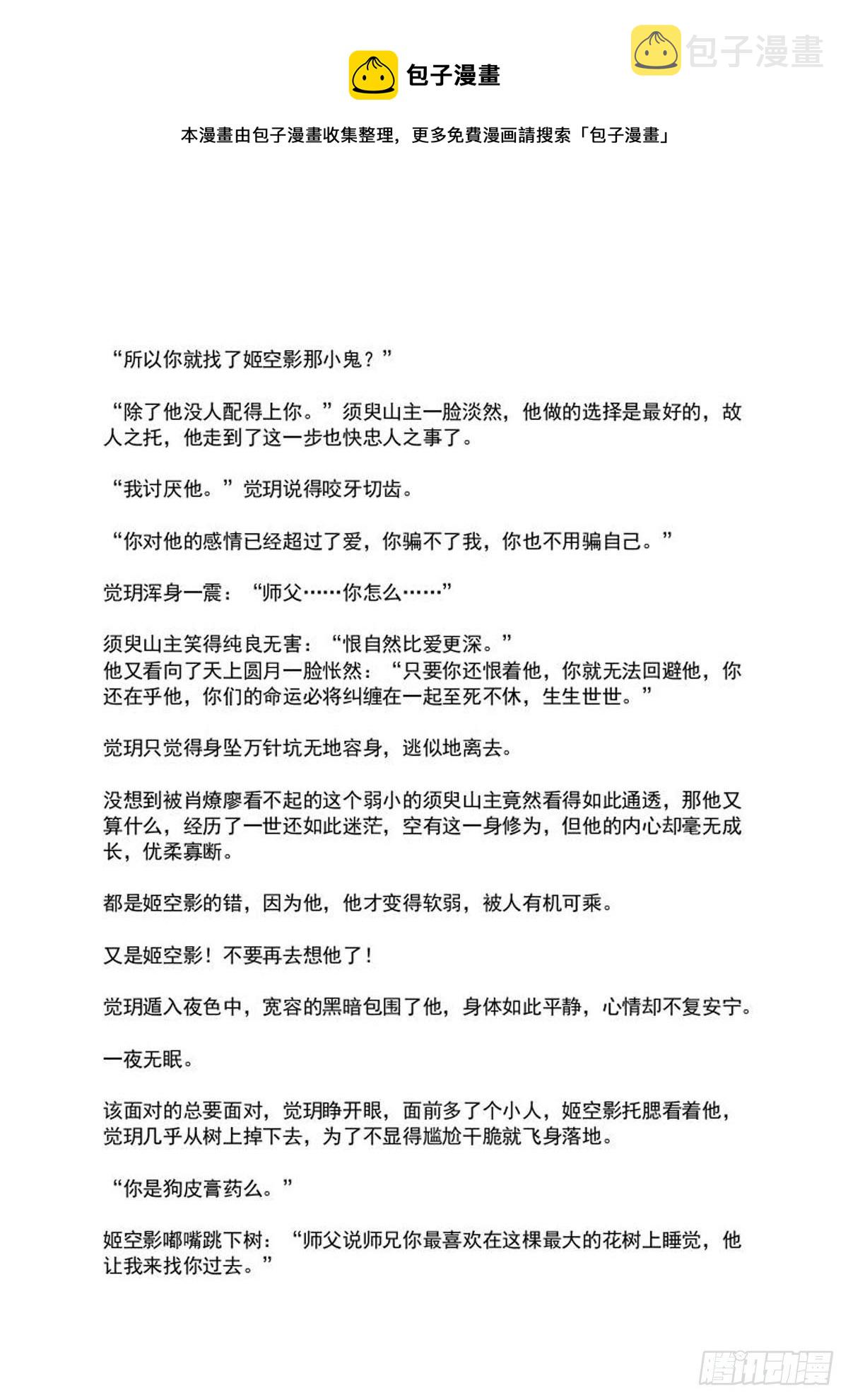 罗预的结局4