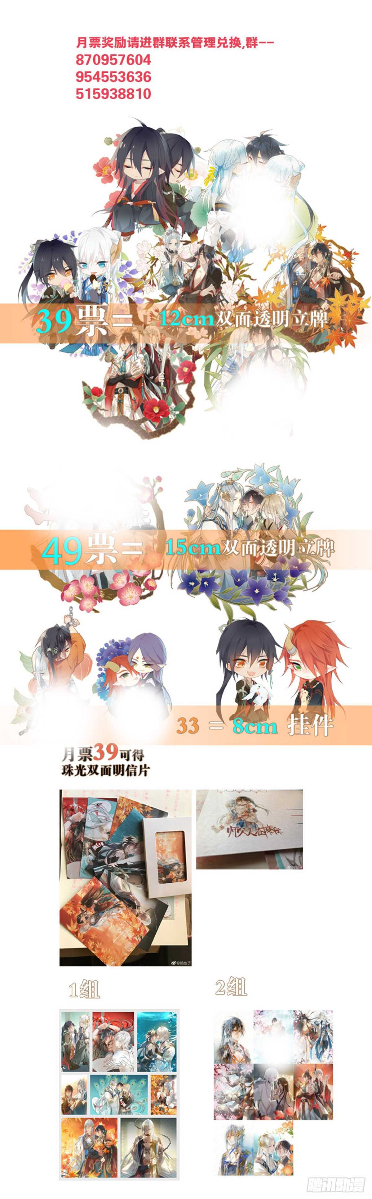 133 空中走火41