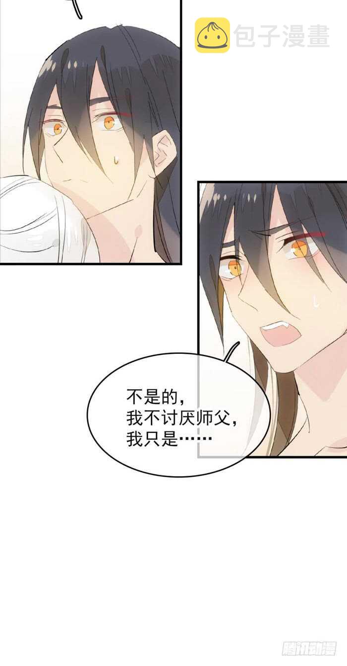 93 成为师父的剑鞘23