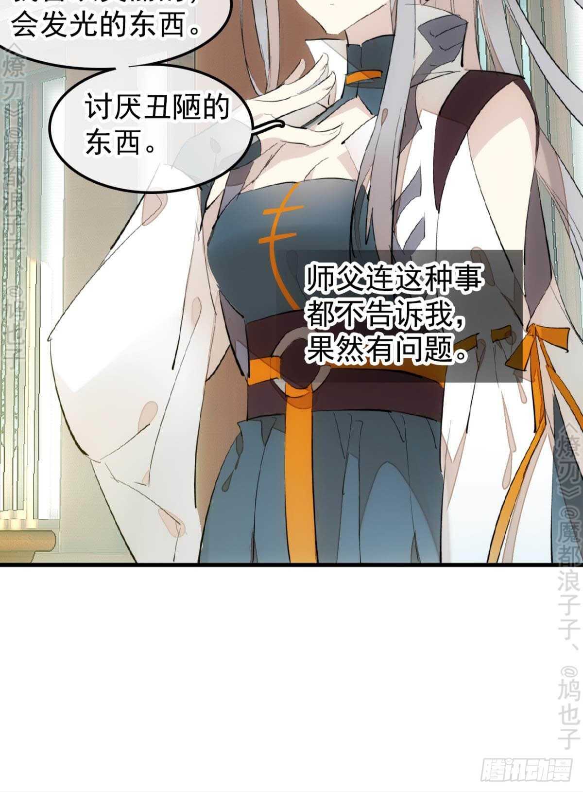 145 又要挨罚？8