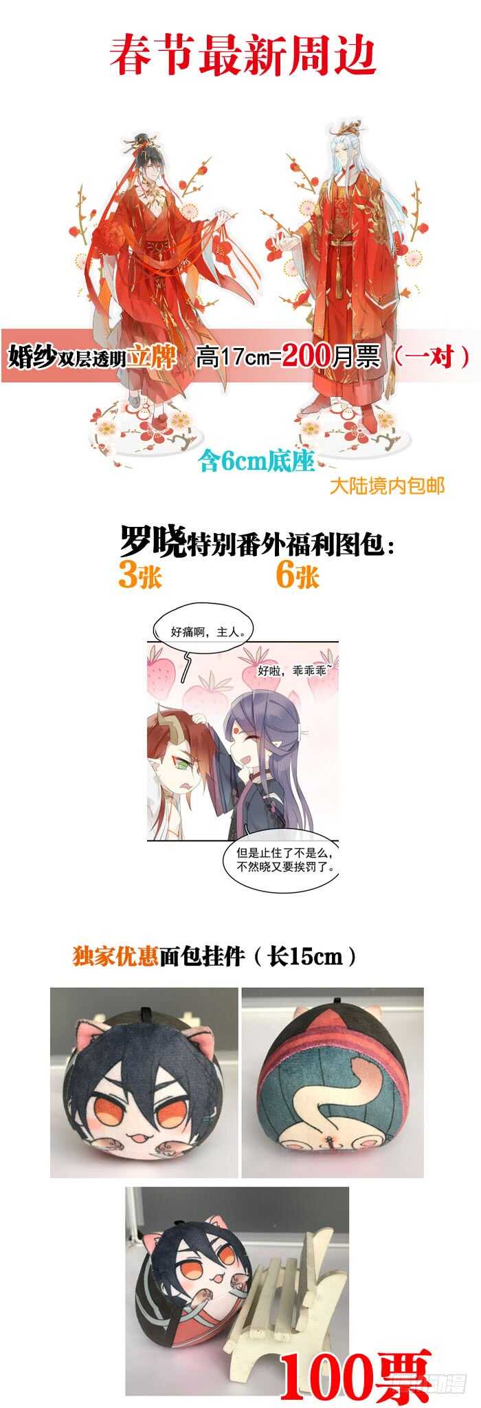 117 血契30